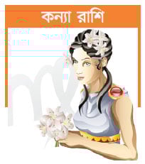 ​১২ রাশির নতুন বছর [Click and drag to move] ​